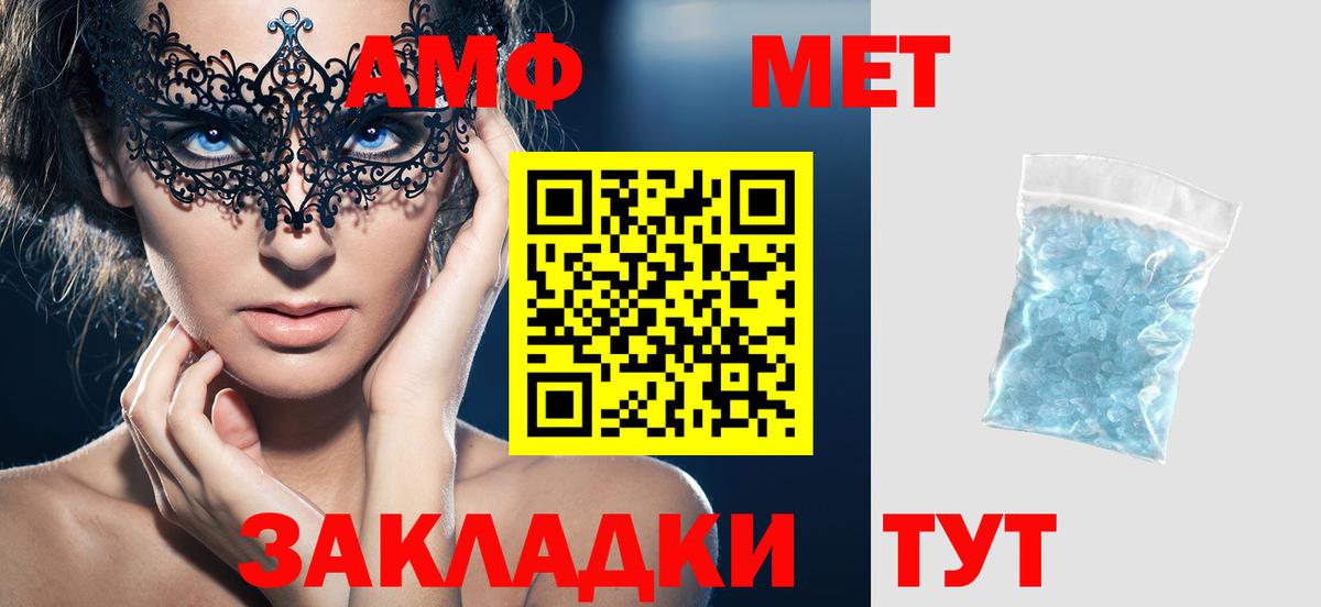 Амфетамин 97% Валуйки