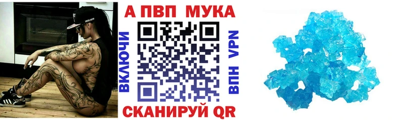 APVP Соль Валуйки