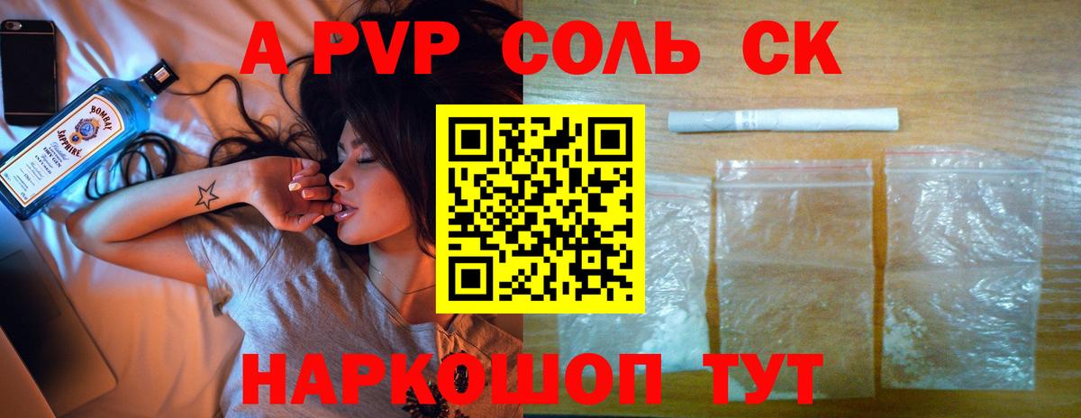 Alpha-PVP  А ПВП кристаллы  Вход с VPN  Alpha-PVP мука  Alpha PVP мука  Валуйки 