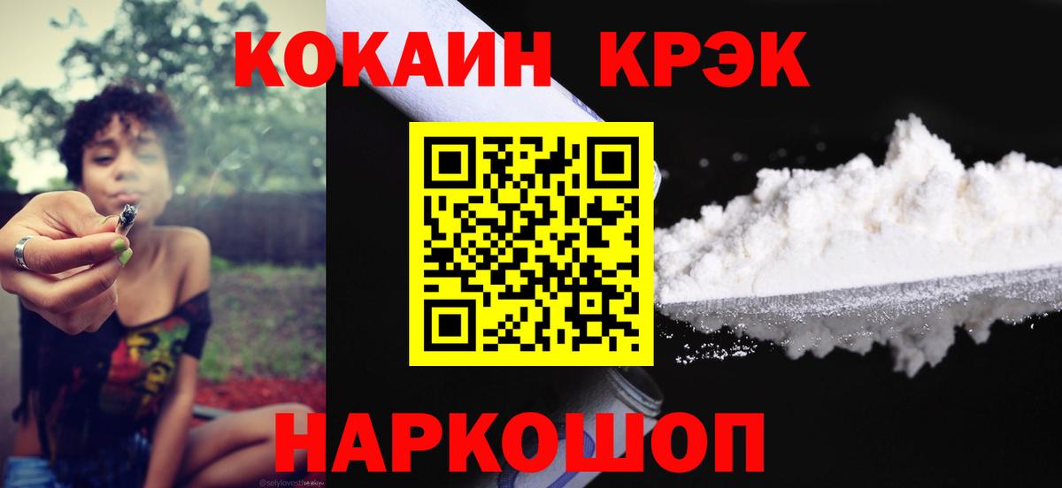 Валуйки  КОКАИН 99%  Вход с VPN 