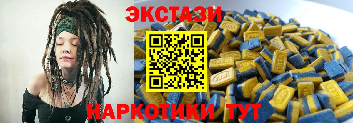 ЭКСТАЗИ TESLA Валуйки
