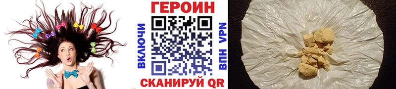 Героин герыч Валуйки