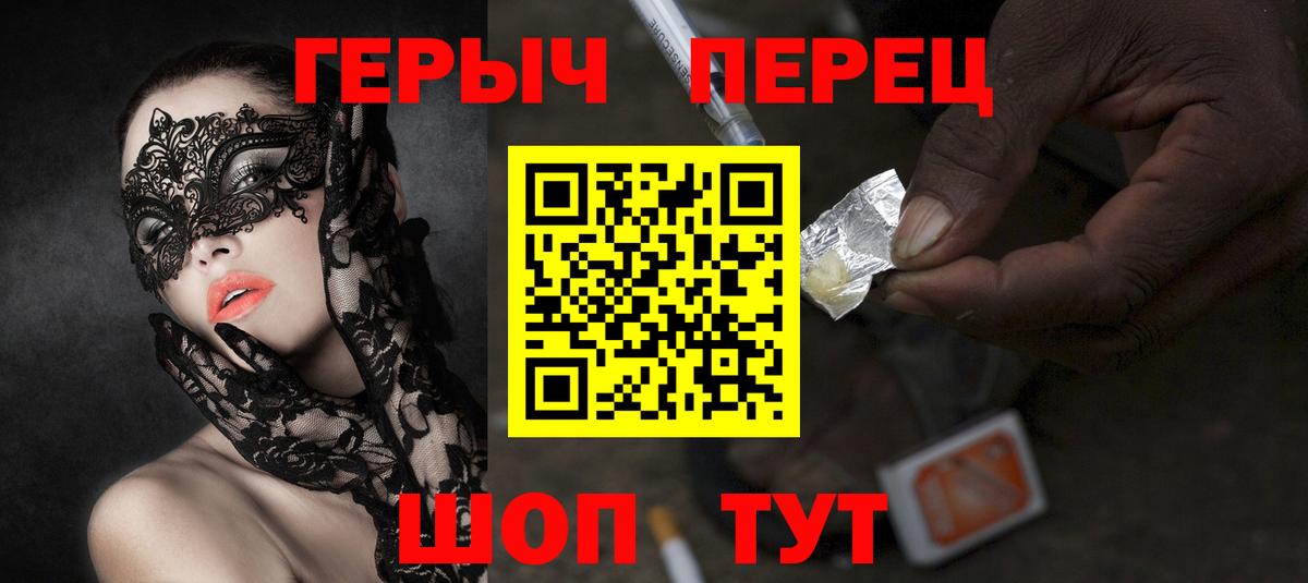 Героин Афган  Вход с VPN  Героин  Валуйки 