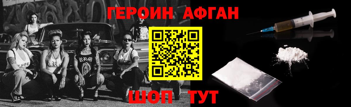Героин гречка Валуйки