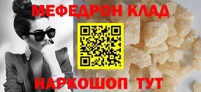 меф VHQ Ставрополь