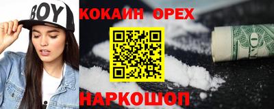 кокаин VHQ Среднеуральск