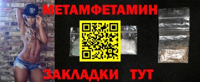 метамфетамин Лесосибирск
