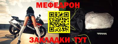 мефедрон Ливны