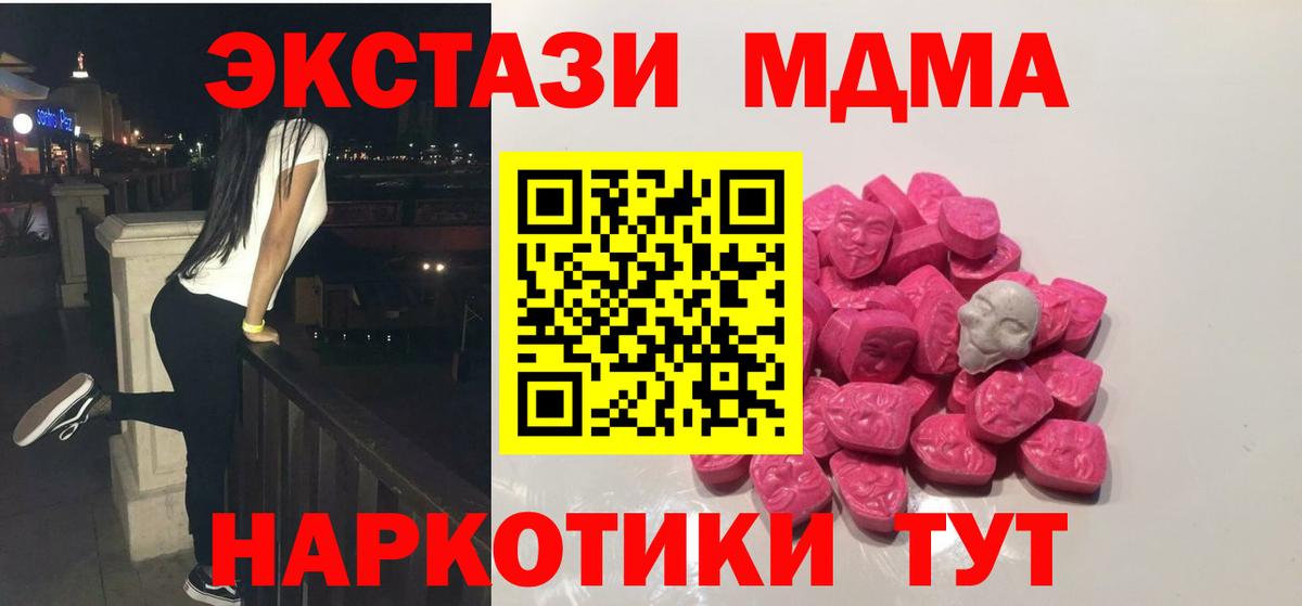 Валуйки  МДМА  MDMA VHQ  Вход с VPN  MDMA молли 