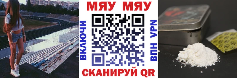 Мефедрон 4 MMC  Валуйки 