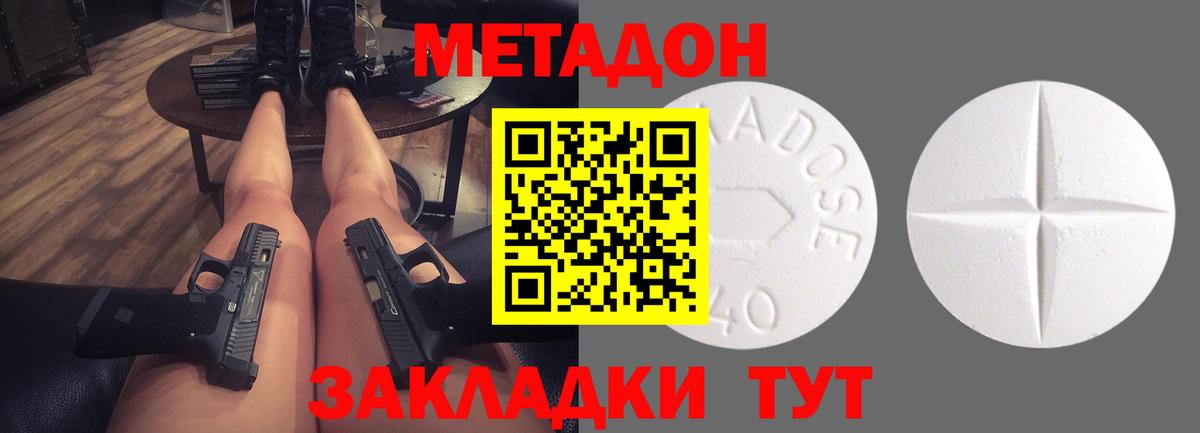 МЕТАДОН кристалл  Вход с VPN  omg как зайти  МЕТАДОН мёд  Валуйки 