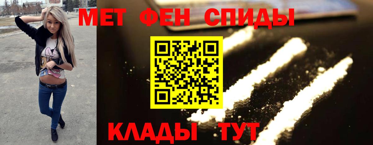 Метамфетамин пудра Валуйки
