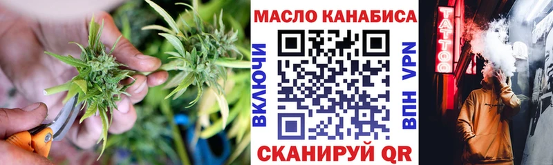 ТГК вейп  как найти закладки  Валуйки 