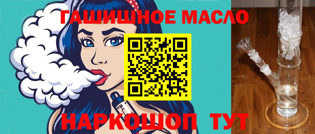 Валуйки  ТГК концентрат  Вход с VPN 